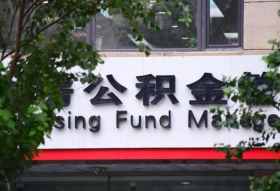 朝阳甘肃省住房公积金网上提取（甘肃省住房公积金网上提取流程）